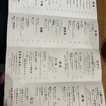 燒鳥 一角 - 