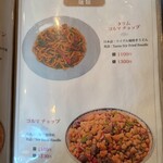 シルクロード・タリムウイグルレストラン - 