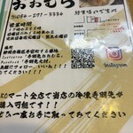 Oomura - 