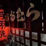 Oomura - 