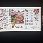 ラーメン　赤組 - 