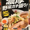 博多 一風堂 - 