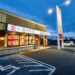 Kappa Sushi 山形嶋店 - 外観