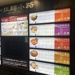 東大 - 拉麵小路