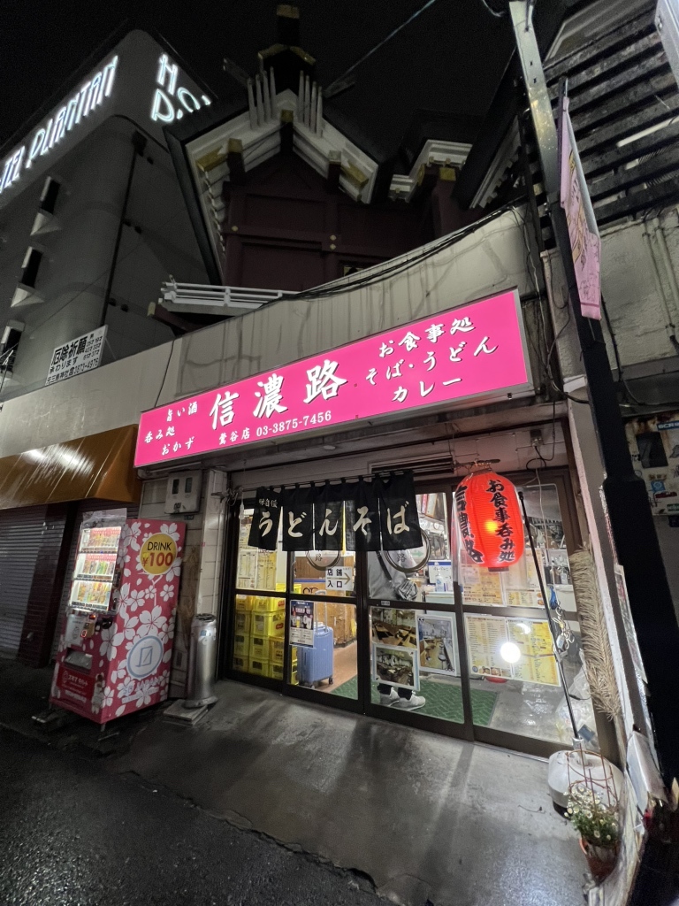写真 : 信濃路 鶯谷店 （しなのじ） - 鶯谷/居酒屋 | 食べログ
