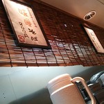 麺匠 呉屋 - なかなか落ち着けるインテリアと思いきや、アルミ製のカウンターが雰囲気を壊してしまっているのが惜しい。