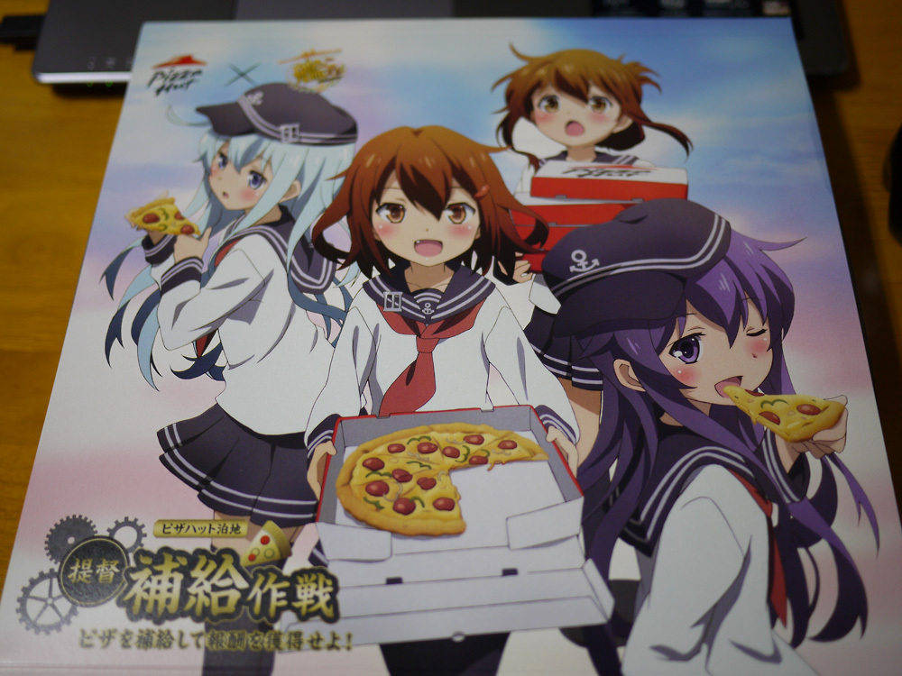ピザハット 松本店 name=