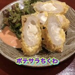 麺と酒 一 - 
