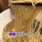 麺と酒 一 - 