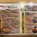 玉川 - 