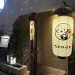 三茶 ユキツバキ - 