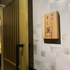Nanba Sushi Urara - 