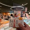浪花 古市庵 渋谷 東急フードショー店
