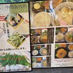 煮豚月見うどん - メニュー,煮豚月見うどん中西製作所安城本店(愛知県安城市)TMGP撮影