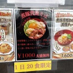 煮豚月見うどん - メニュー,煮豚月見うどん中西製作所安城本店(愛知県安城市)TMGP撮影
