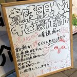 煮豚月見うどん - メニュー,煮豚月見うどん中西製作所安城本店(愛知県安城市)TMGP撮影