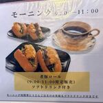 煮豚月見うどん - メニュー,モーニング,煮豚月見うどん中西製作所安城本店(愛知県安城市)TMGP撮影