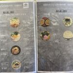 煮豚月見うどん - メニュー,煮豚月見うどん中西製作所安城本店(愛知県安城市)TMGP撮影