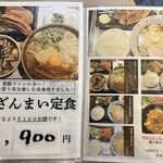 煮豚月見うどん - メニュー,煮豚月見うどん中西製作所安城本店(愛知県安城市)TMGP撮影