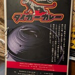 タイガーカレー - 
