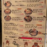 タイガーカレー - 