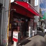 原島商店 - 外観