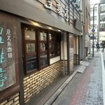 皇琲亭 - 