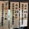 宇ち多゛ - 2026年GWのお休みです