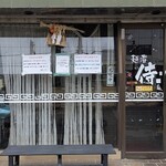 侍 - 写真１