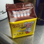 文明堂 - 料理写真: