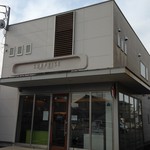 シュルプリーズ - シュルプリーズ＝思いがけない喜び（仏語）