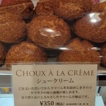パティスリー ショコラトリー オーディネール - 