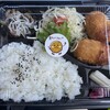 豊ちゃんコロッケお家cafe - コロッケ弁当