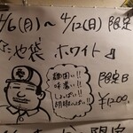 塩生姜らー麺専門店 MANNISH - 