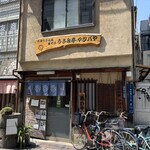 Usami Tei Matsubaya