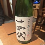 銀座 圓 - 