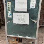 ホルモンまさる  - 