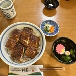 うなぎの新甫 - 