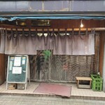 ホルモンまさる  - 