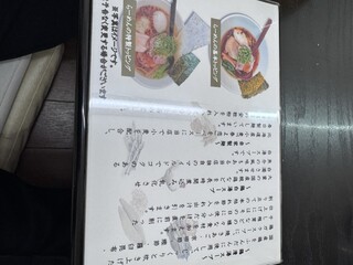 麺や はまじ - 