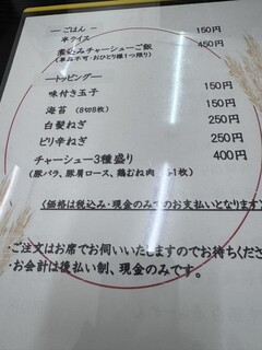 麺や はまじ - 