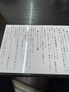 麺や はまじ - 