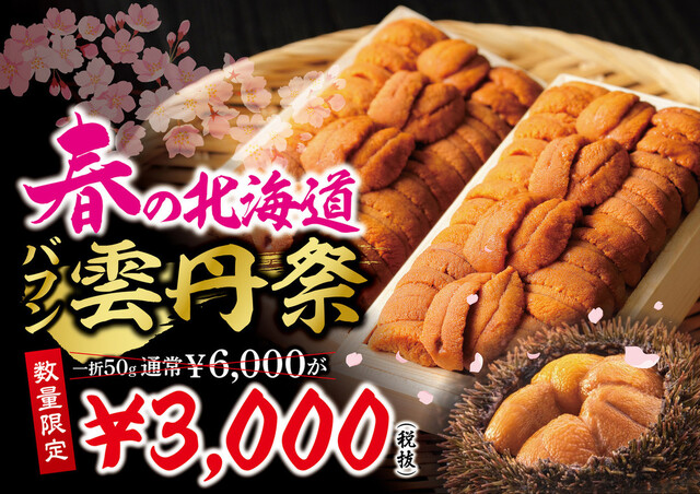 NIKUSYO taku ohira, Sapporo, Japan