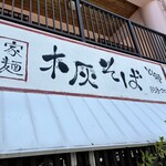 とらや - 