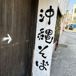 とらや - 