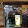 大阪あべの赤のれん アベ地下店