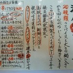 うどん 四方吉 - 【2015.2.24(火)】辛さ