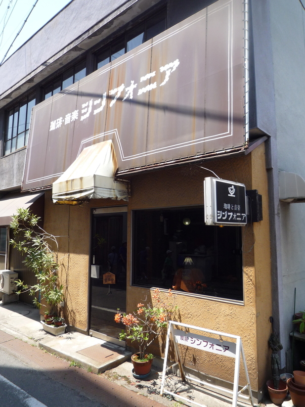 シンフォニア name=
