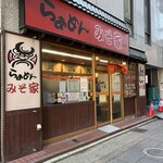 らぁめん みそ家 - 