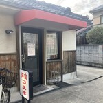 洋食コスギ - 